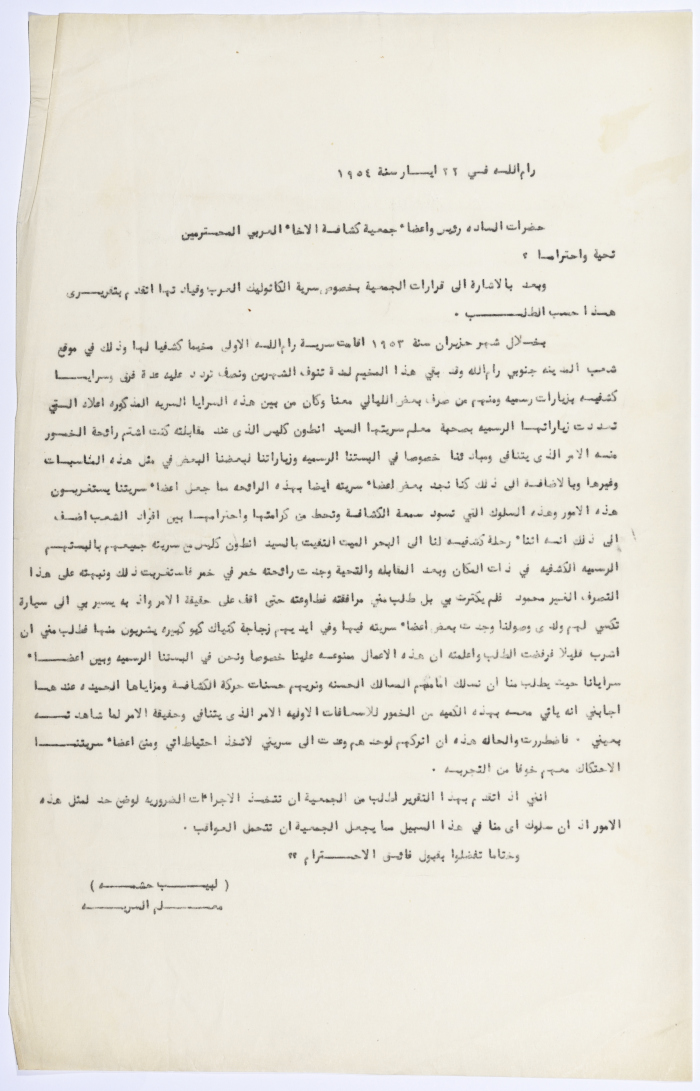 A Complaint Letter from the Scoutmaster of First Ramallah Group Addressing the Unethical Behaviour of the  Scoutmaster of the Arab Catholic Scout  