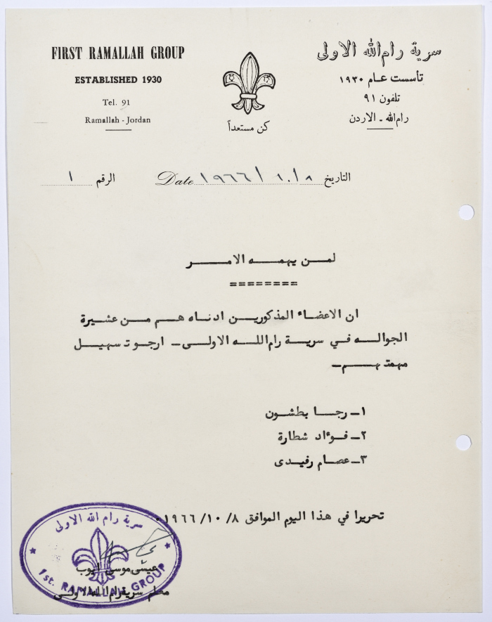 A Letter from the Scoutmaster of Sareyyet Ramallah to Whom It May Concern To Facilitate the Missions of 3 Crew Members 