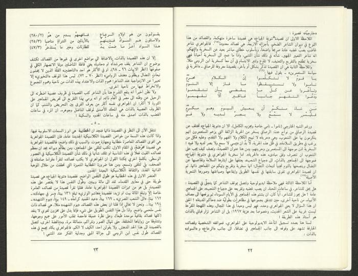 العدد التاسع من مجلة الجديد، أيلول 1988