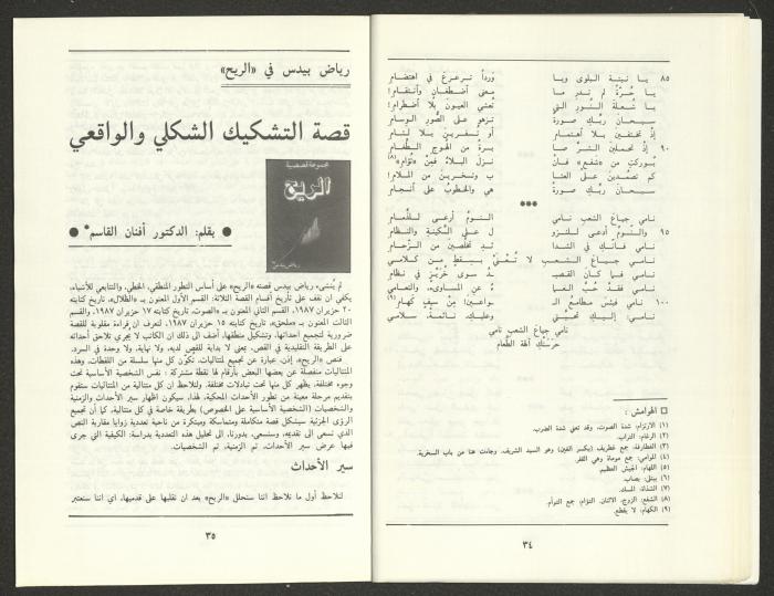 العدد التاسع من مجلة الجديد، أيلول 1988