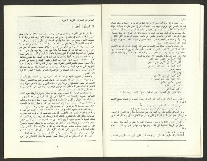 العدد التاسع من مجلة الجديد، أيلول 1988