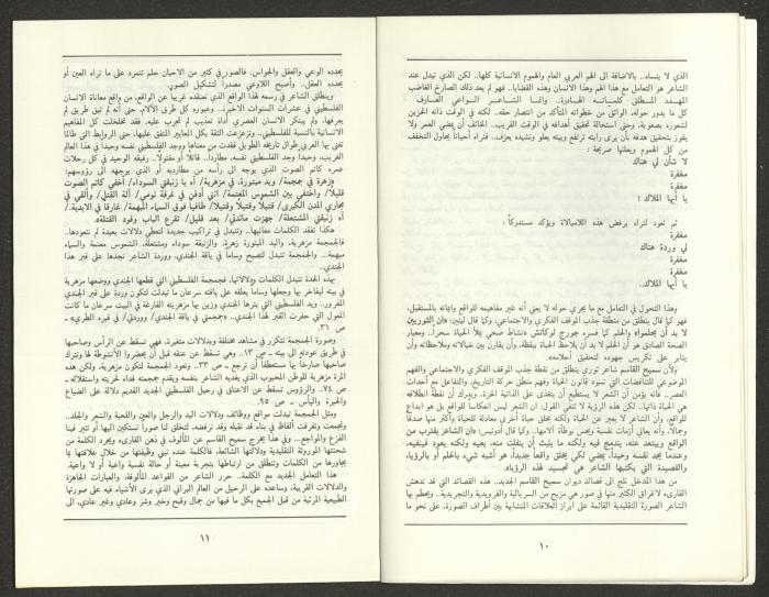 العدد التاسع من مجلة الجديد، أيلول 1988