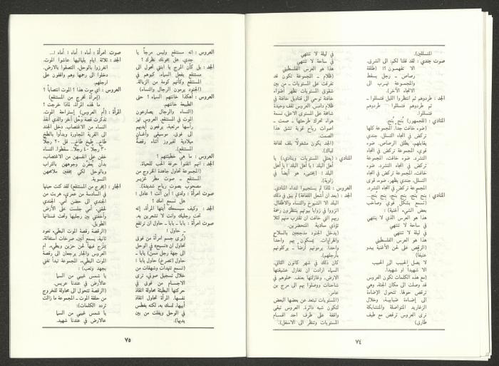 العدد السابع من مجلة الجديد، تموز  1988