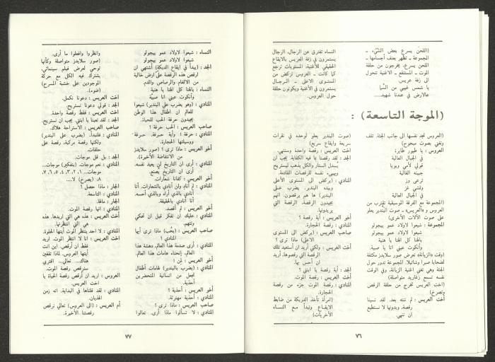 العدد السابع من مجلة الجديد، تموز  1988