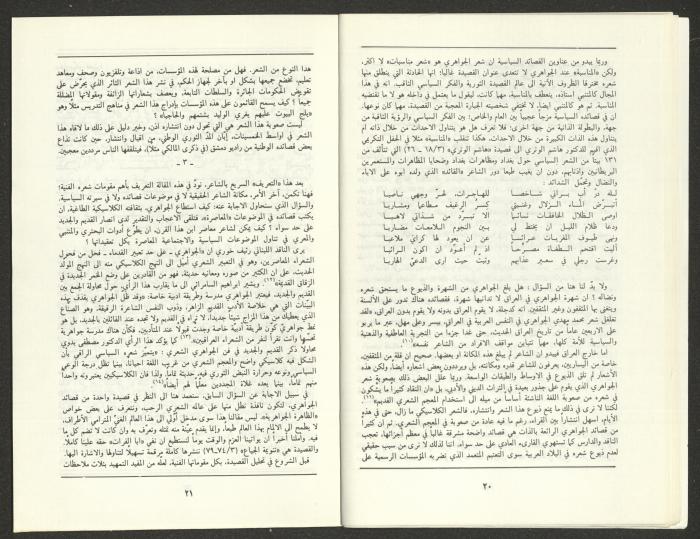 العدد التاسع من مجلة الجديد، أيلول 1988
