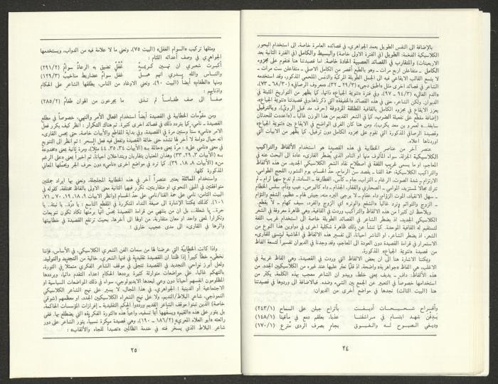 العدد التاسع من مجلة الجديد، أيلول 1988