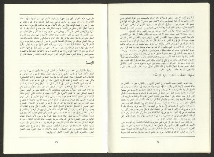 العدد التاسع من مجلة الجديد، أيلول 1988