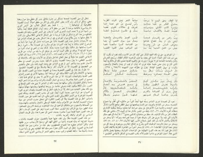 العدد التاسع من مجلة الجديد، أيلول 1988