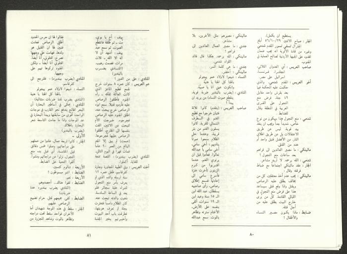 العدد السابع من مجلة الجديد، تموز  1988