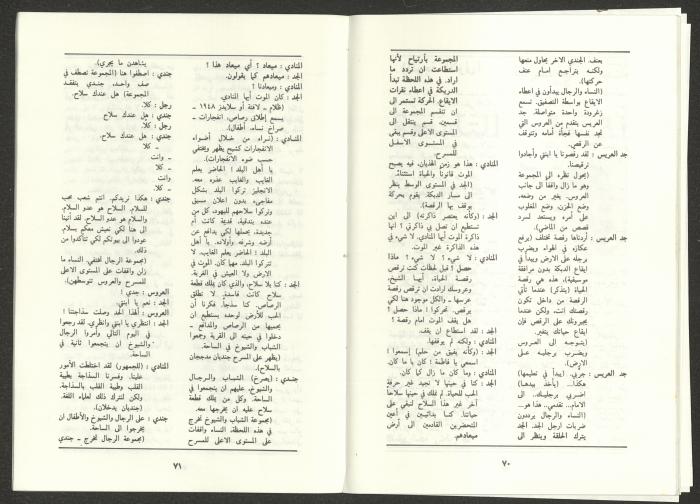 العدد السابع من مجلة الجديد، تموز  1988