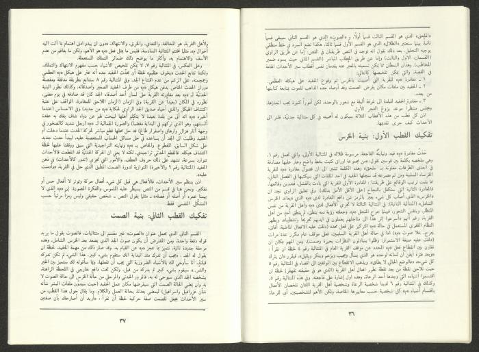 العدد التاسع من مجلة الجديد، أيلول 1988