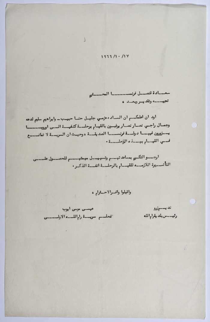 A  Visa Recommendation Letter from the Mayor of Ramallah Municipality and the Scoutmaster of Sareyyet Ramallah to the French Consul 