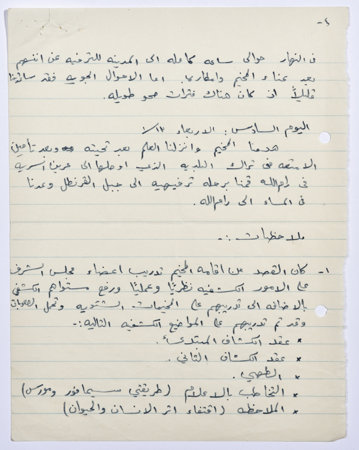 تقرير مخيم مجلس شرف فرقة الكشافة الشتوي لشهر كانون الثاني من العام 1965