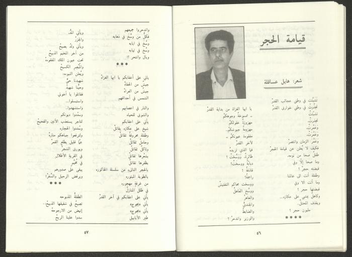 العدد التاسع من مجلة الجديد، أيلول 1988