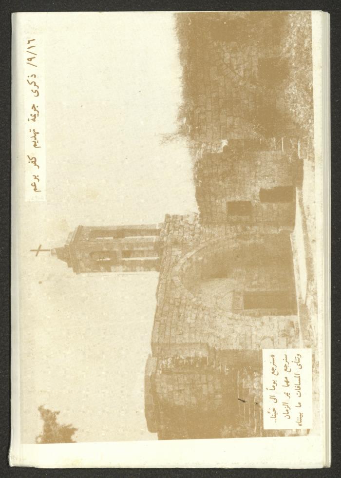 العدد التاسع من مجلة الجديد، أيلول 1988