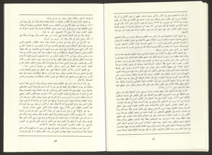 العدد التاسع من مجلة الجديد، أيلول 1988
