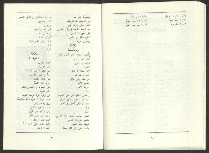 العدد التاسع من مجلة الجديد، أيلول 1988