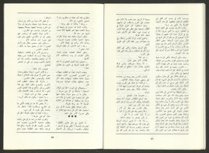 العدد التاسع من مجلة الجديد، أيلول 1988