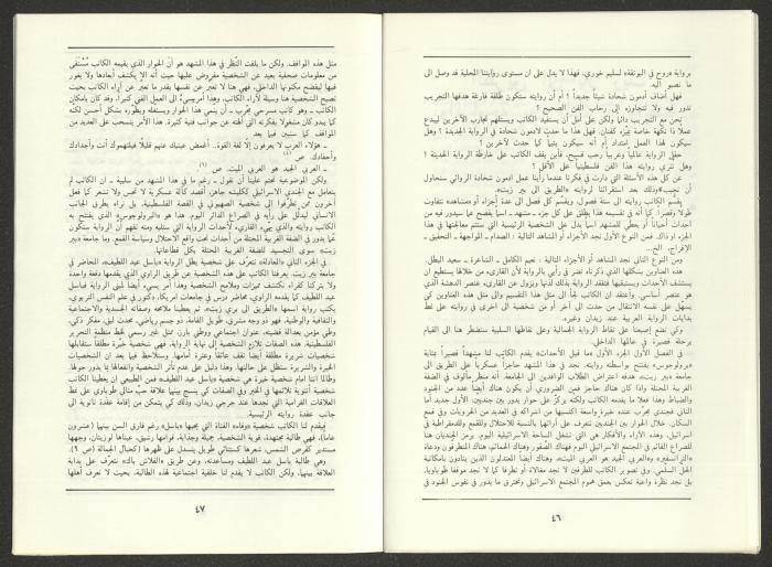 العدد التاسع من مجلة الجديد، أيلول 1988