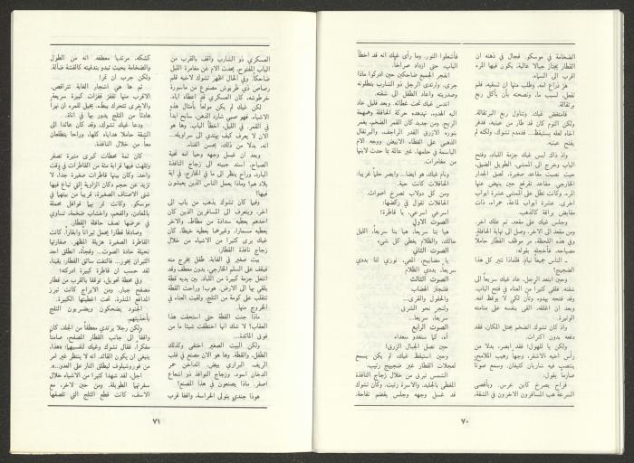 العدد التاسع من مجلة الجديد، أيلول 1988