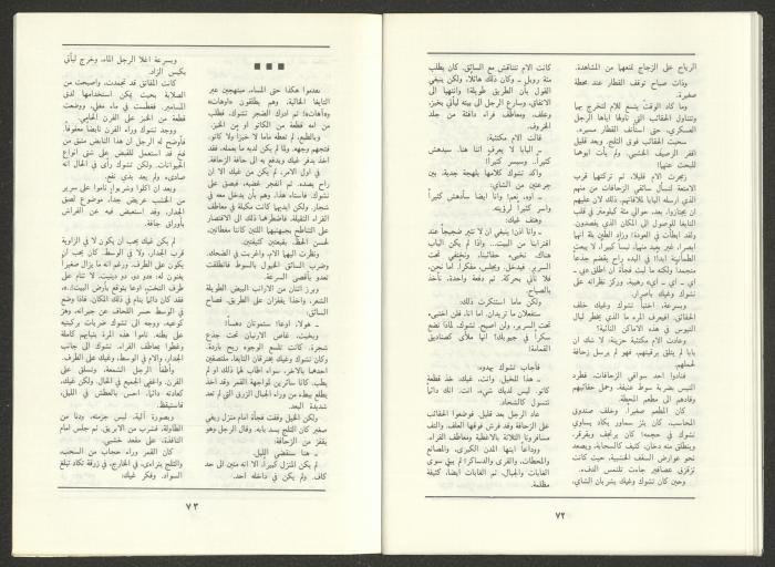 العدد التاسع من مجلة الجديد، أيلول 1988
