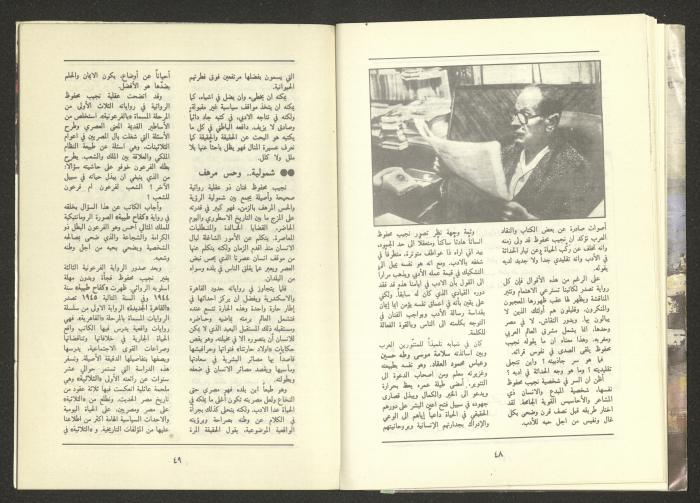 Issue 12 of al-Jadeed Magazine, December 1988 
