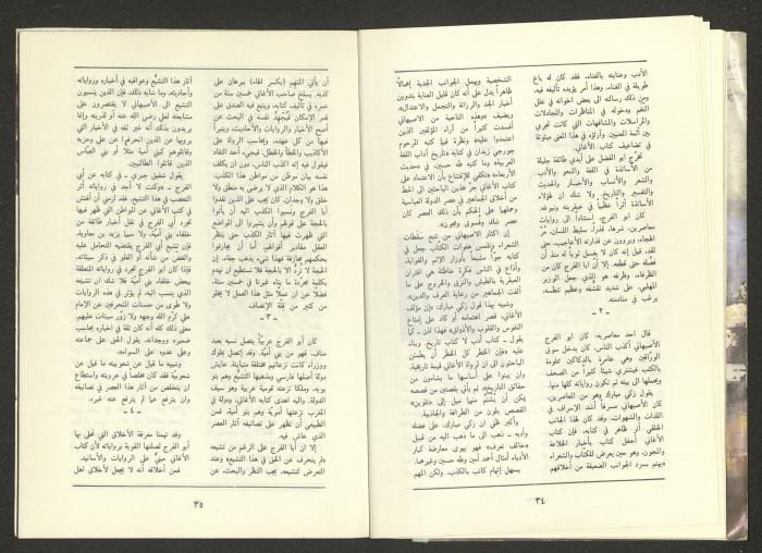 Issue 12 of al-Jadeed Magazine, December 1988 