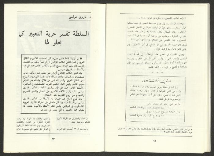 العدد التاسع من مجلة الجديد، أيلول 1988