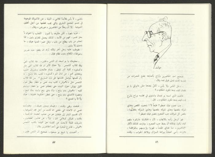 العدد التاسع من مجلة الجديد، أيلول 1988