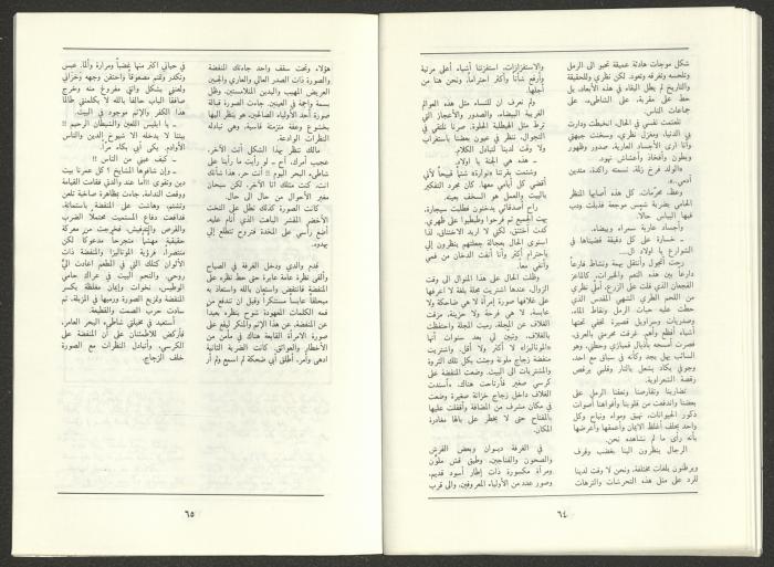 العدد التاسع من مجلة الجديد، أيلول 1988