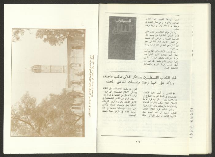 العدد التاسع من مجلة الجديد، أيلول 1988