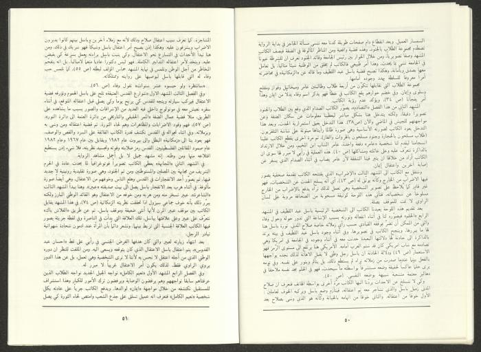 العدد التاسع من مجلة الجديد، أيلول 1988