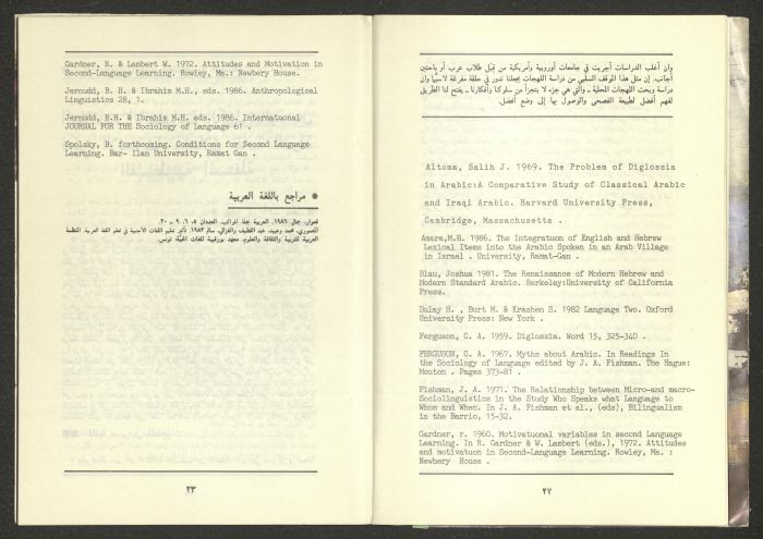 Issue 12 of al-Jadeed Magazine, December 1988 