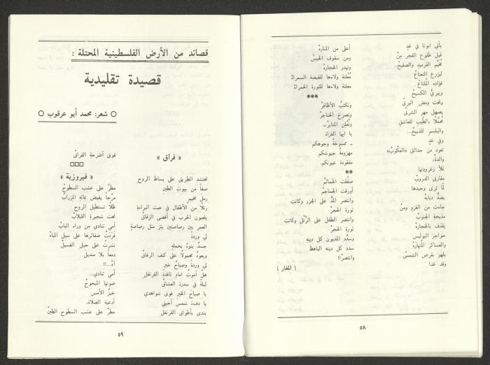 العدد التاسع من مجلة الجديد، أيلول 1988