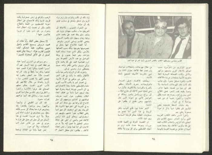 العدد التاسع من مجلة الجديد، أيلول 1988