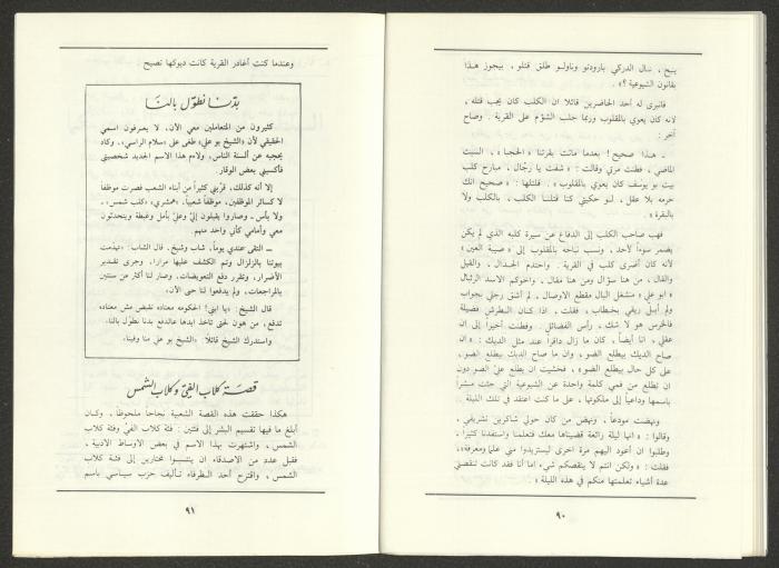 العدد التاسع من مجلة الجديد، أيلول 1988