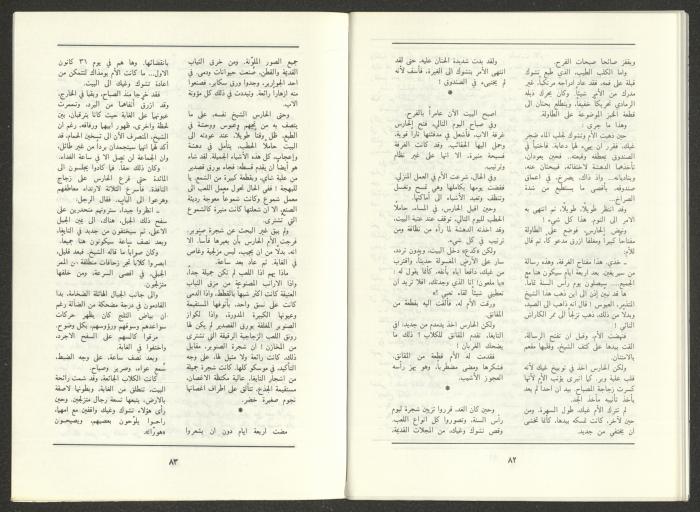 العدد التاسع من مجلة الجديد، أيلول 1988