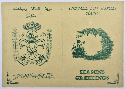 A Greeting Card from the Carmel Scouts in Haifa to Sareyyet Ramallah in Celebration of Christmas and New Year