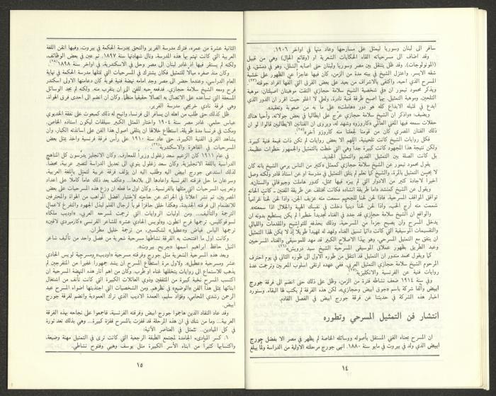 Issue 12 of al-Jadeed Magazine, December 1987 