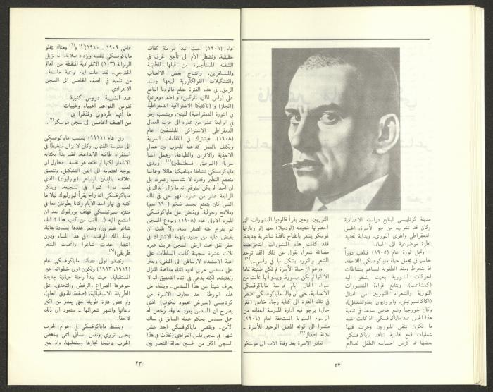 Issue 12 of al-Jadeed Magazine, December 1987 