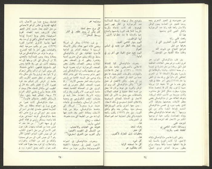 Issue 12 of al-Jadeed Magazine, December 1987 