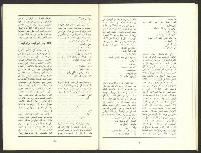 Issue 12 of al-Jadeed Magazine, December 1987 