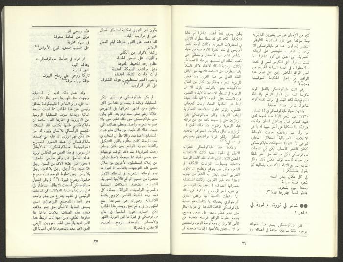 Issue 12 of al-Jadeed Magazine, December 1987 