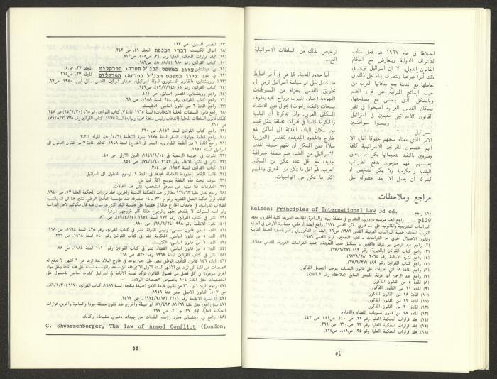 Issue 12 of al-Jadeed Magazine, December 1987 