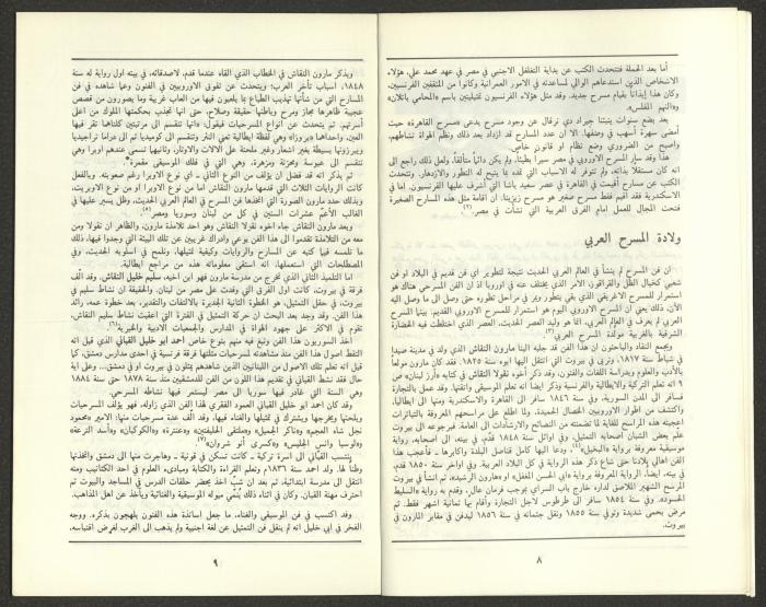 Issue 12 of al-Jadeed Magazine, December 1987 