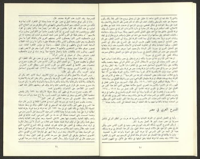 Issue 12 of al-Jadeed Magazine, December 1987 