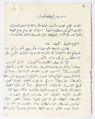 A Report of the Winter Training Camp Set Up for the Scouts Honourary Baard, January 1965