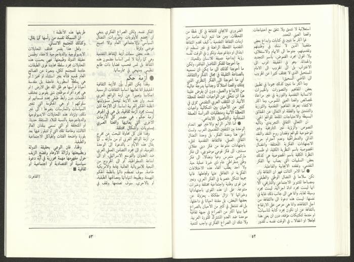 العدد السابع من مجلة الجديد، تموز 1987