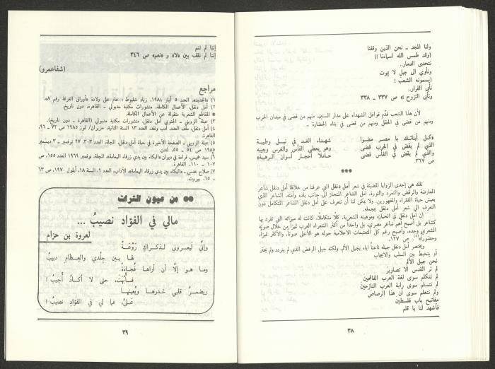 العدد السابع من مجلة الجديد، تموز 1987