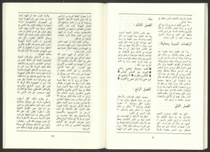 العدد السابع من مجلة الجديد، تموز 1987